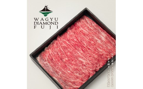 WAGYU DIAMOND FUJI モモ（赤身） スライス 300g【配送不可：離島】 2593291 - 静岡県静岡市
