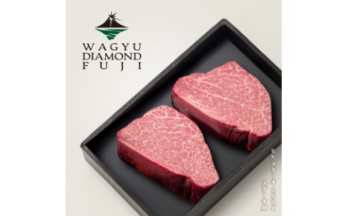 WAGYU DIAMOND FUJI ヒレ ステーキ 250g【配送不可：離島】 2593295 - 静岡県静岡市