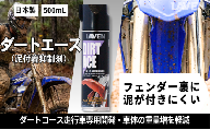 ラベン ダートエース500ml