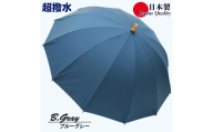 傘 雨傘 長傘 レディース ミラトーレ 超撥水 12本骨 172304 日本製 ブルーグレー ／ まちづくり観光振興機構 通勤 通学 シンプル 竹製ハンドル 奈良県 田原本町