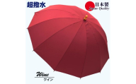 傘 雨傘 長傘 レディース ミラトーレ 超撥水 12本骨 172304 日本製 ワイン ／ まちづくり観光振興機構 通勤 通学 シンプル 竹製ハンドル 奈良県 田原本町