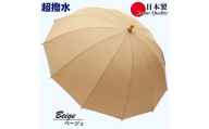 傘 雨傘 長傘 レディース ミラトーレ 超撥水 12本骨 172304 日本製 ベージュ ／ まちづくり観光振興機構 通勤 通学 シンプル 竹製ハンドル 奈良県 田原本町