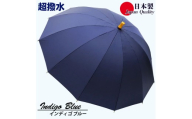 傘 雨傘 長傘 レディース ミラトーレ 超撥水 12本骨 172304 日本製 インディゴブルー ／ まちづくり観光振興機構 通勤 通学 シンプル 竹製ハンドル 奈良県 田原本町