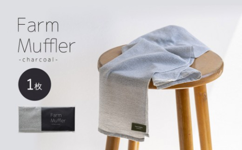 農家が考えた万能タオル ファームマフラー 1枚［KT5］ 2594605 - 和歌山県上富田町
