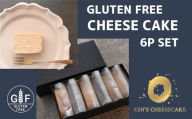グルテンフリー　素材にこだわったニューヨークチーズケーキ ６個セット　冷凍　フレーバー