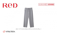 【男女兼用 Sサイズ 淡グレー】ReDリカバリーウェア スリープ パジャマロングパンツ ルームウェア 部屋着 疲労回復 血行促進 一般医療機器 バイタルテック
