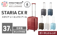 PROTeCA STARIA CXR 46 TR 02351 (10 ガーネットレッド) スーツケース 国産 日本製 37L プロテカ キャリー バッグ 機内持ち込み 出張 短期旅行 静音 PROTECA 北海道 赤平市