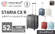 PROTeCA STARIA CXR 51 TR 02352 (02 ガンメタリック) スーツケース 国産 日本製 52L プロテカ キャリー バッグ 出張 短期旅行 静音 PROTECA 北海道 赤平市
