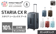 PROTeCA STARIA CXR 71 TR 02355 (02 ガンメタリック) スーツケース 国産 日本製 101L プロテカ キャリー バッグ 出張 長期旅行 静音 PROTECA 北海道 赤平市
