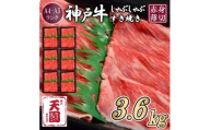 [ふるさと納税 定期便(頒布会)]神戸牛 赤身 モモ しゃぶしゃぶすき焼き 1200g×3ヶ月