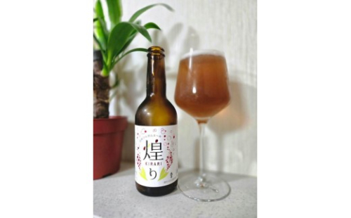 信州ソルガムエール煌り　6本セット 2597301 - 長野県長野市