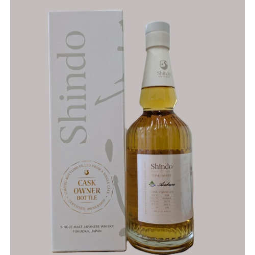 Shindo×AmagiLSC 700ml シングルモルトウイスキー Alc 61％ ※配送不可：離島 2597395 - 福岡県朝倉市
