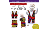 子供用Tシャツ(エイサーハッピ柄・白)110サイズ【1476308】