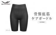 【ブラック 3Lサイズ】SIXPAD 骨盤底筋ケアガードル