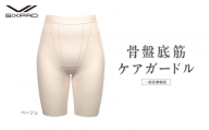 【ベージュ 3Lサイズ】SIXPAD 骨盤底筋ケアガードル