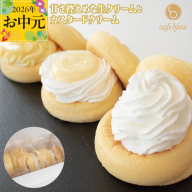 【お中元対応】パンケーキカフェcafeblowのカスタードふわふわパンケーキ3種3個入（プレーン・カスタード生クリーム・レモンカスタード） 099H3134-1t