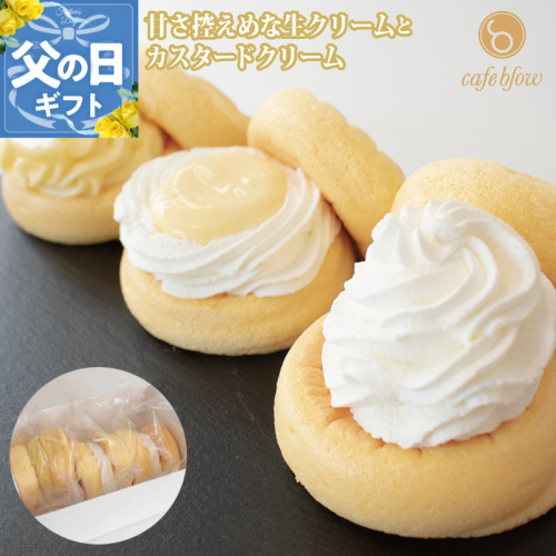 【父の日】パンケーキカフェcafeblowのカスタードふわふわパンケーキ3種3個入（プレーン・カスタード生クリーム・レモンカスタード） 099H3134-1f 2597624 - 大阪府泉佐野市