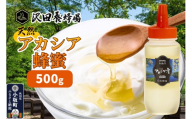 はちみつ 天然十和田 アカシア蜂蜜 500g [国産 蜂蜜 はちみつ ハチミツ アカシア 朝食 沢田養蜂場]