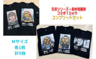 [コンプリートセット・限定1組]「刃牙」シリーズ×府中刑務所コラボTシャツ [Mサイズ]