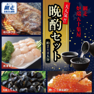 網走炉端・五十集屋の晩酌セット「約2人～4人分」・「特大開きほっけ1尾約600g・無添加刺身帆立200g・特製鱒いくら醤油漬け80g・大粒しじみ貝500g」 ABAO130