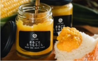 まるごととうもろこジャム☆3個セット【とうもろこし トウモロコシ ジャム 野菜 やさい 福岡県 筑前町】