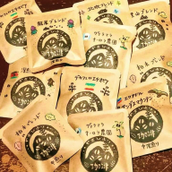 やまびより珈琲ドリップバッグセット【ドリップバッグ25包】 HNNAF001