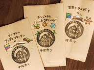 【粉にする】やまびより珈琲 おまかせ珈琲豆3種セット【珈琲豆100g×3袋】 HNNAF007