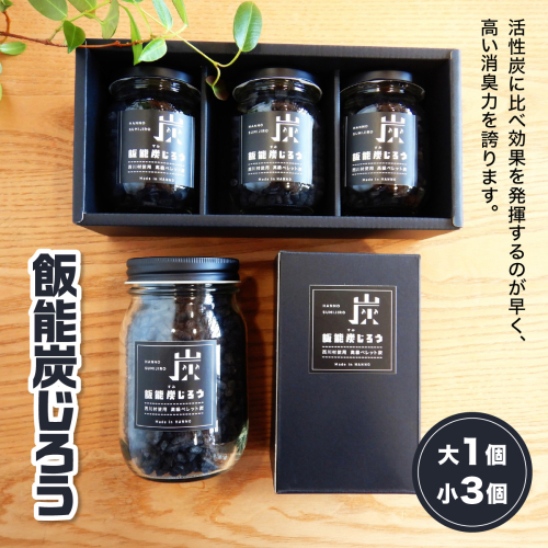 飯能炭じろう HNNAK002 2598456 - 埼玉県飯能市