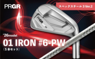 ゴルフクラブ ゴルフ プロギア 26 01 アイアンセット #6-PW（5本セット） / スチールシャフト スペックスチール3 Ver.2 M-43(S) 2026年 モデル 競技系 操作性 PRGR ゴルフ クラブ アイアン ゴルフ用品 GOLF 重厚感 スチール シャフト アウトドア アウトドア用品 スポーツ スポーツ用品 神奈川県 平塚市