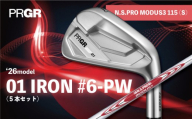 ゴルフクラブ ゴルフ プロギア 26 01 アイアンセット #6-PW（5本セット） /  スチールシャフト MODUS3 115 S 2026年 モデル 競技系 操作性 PRGR ゴルフ クラブ アイアン ゴルフ用品 GOLF 重厚感 スチール シャフト アウトドア アウトドア用品 スポーツ スポーツ用品 神奈川県 平塚市