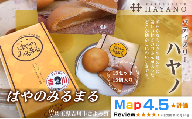 114-001　はやのみるまる１５セット（１５個入り）