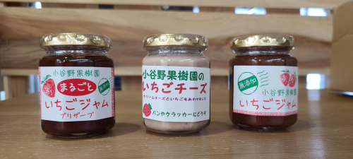 いちごジャム3種6本セット HNNBJ001 2598669 - 埼玉県飯能市