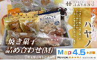 051-002　焼き菓子詰め合わせ（M）５セット