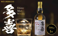 多喜　EhimeMaltWhisky 43度 700ml[梅美人酒造]＜H03-11＞【1552728】 YWTO007