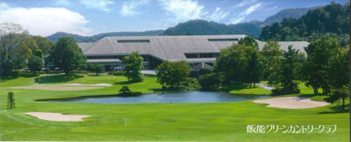 飯能グリーンカントリークラブ 平日ゴルフプレー券(1名様)＋同伴者優待セット HNNBY001 2599192 - 埼玉県飯能市