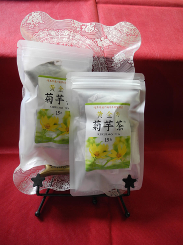 黄金の菊芋茶(15包×2袋) HNNCI002 2599214 - 埼玉県飯能市