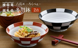 古くからの技法で多くの商品に使用されている絵柄です。古典芸能の歌舞伎や市松人形、艶やかな和装の帯に日本独特の美しさを見出す絵柄をやきものに置きかえ作陶しました。東京オリンピックやパラリンピックのロゴマ