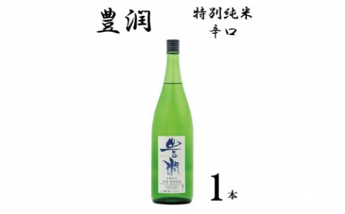B-253 小松酒造 豊潤 特別純米 辛口 1800ml