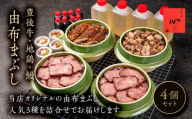 【敬老の日】由布まぶし　4個セット（豊後牛×2個・地鶏×1・鰻×1）＜由布まぶし 心＞