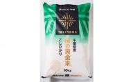 房の黄金米「コシヒカリ」10kg / お米 精米 こしひかり 千葉県