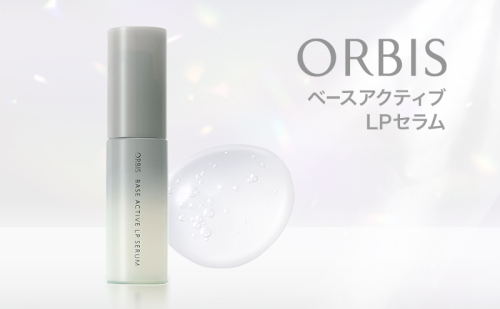 オルビスベースアクティブLPセラム スキンケア 化粧品 コスメ 美容 美容液 静岡県 袋井市 2600747 - 静岡県袋井市