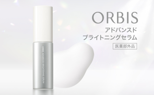 オルビス アドバンスド ブライトニング セラム 医薬部外品 スキンケア 化粧品 コスメ 美容 美容液 静岡県 袋井市 2600748 - 静岡県袋井市
