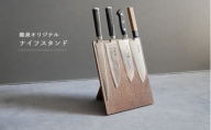 龍泉オリジナル 木製ナイフスタンド【ウォールナット】 越前打刃物・龍泉刃物