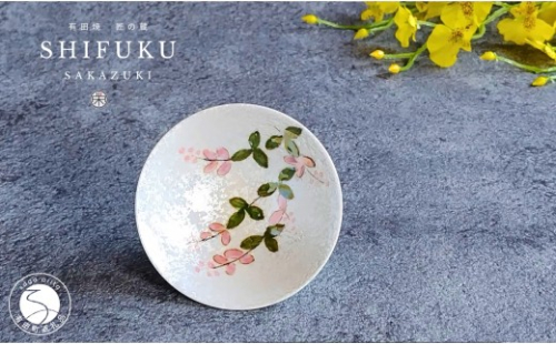 有田焼 至福の盃 秋草 【松尾陶器】酒器 盃 ぐい呑み お酒 和食器 食器 うつわ 器 おちょこ お猪口 18000円 A18-275 2601239 - 佐賀県有田町