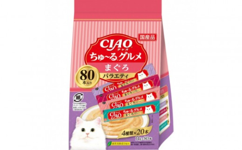 いなば　CIAO猫ちゅ～る　まぐろグルメバラエティ480本（14ｇｘ80本ｘ6袋入）（ケース） 2603231 - 静岡県静岡市