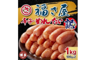 【12回定期便】訳あり 無着色辛子めんたい 1kg（500g×2） | 魚卵 魚介類 水産 食品 人気 おすすめ 送料無料