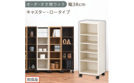 【完成品でお届け】オーダーすき間ラック〔幅38cm・キャスター・ロータイプ〕（ホワイトウッド）隙間収納 キャスター付き キッチン 洗面台 隙間 収納 洗濯機横 隙間収納ラック ラック 薄型 木製 約 AKANBE400103-38-WWO