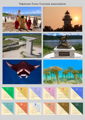 竹富町観光協会　希少な自然と歴史文化を守る活動への寄付3,000円分 2605014 - 沖縄県竹富町