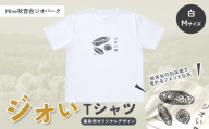 Mine 秋吉台 ジオパーク オリジナル Tシャツ 【 フズリナ 】 / M サイズ｜ 夏服 半袖 トップス メンズ レディース 白 化石 フズリナ 衣類 服 シャツ Tシャツ オリジナル 限定 ジオパーク 秋吉台 山口県 山口 美祢市 美祢