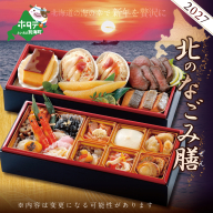 2027 お正月 迎春 北海道海鮮 おせち 北のなごみ膳（なごみぜん） 野付産味付数の子 600g（200g×3）セット【KS000DBDE】( ふるさと納税 おせち ふるさと納税 おせち料理 ふるさと納税 お節 御節 海鮮 海鮮おせち )